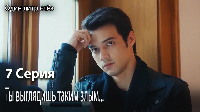 Ты выглядишь таким злым...-Часть 7