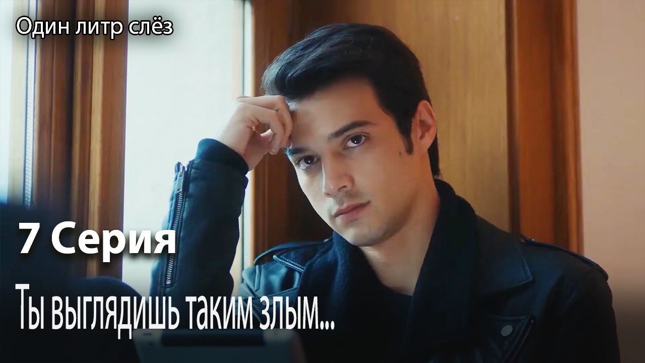 Ты выглядишь таким злым...-Часть 7