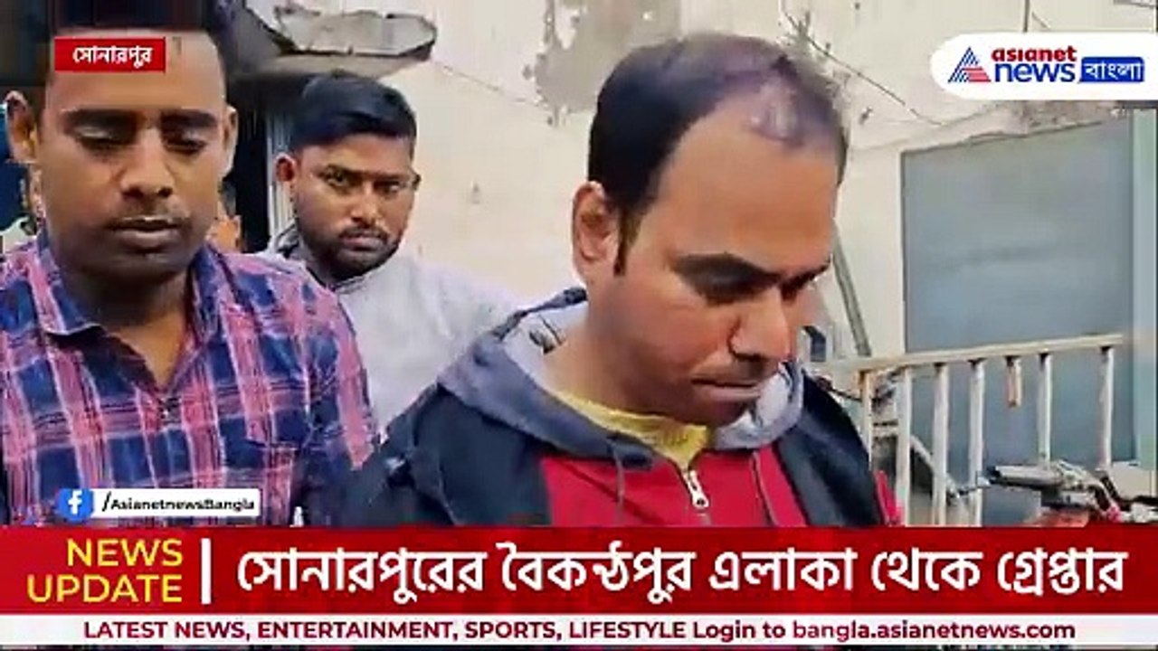দেড় বছর ধরে সোনারপুরে লুকিয়ে ছিল! চাঞ্চল্যকর মন্তব্য ধৃত বাংলাদেশীর! দেখুন