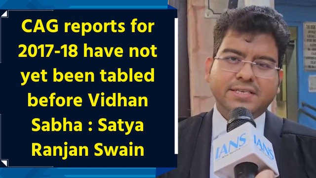 CAG reports for 2017-18 have not yet been tabled before Vidhan Sabha : Satya Ranjan Swain