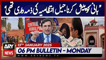 ARY News 6 PM Bulletin | 13th JAN 2025 | Barrister Gohar Khan's Reaction