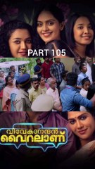 Vivekanandan Viralanu PART  #movie #movieclips #shorts #shortvideo #shortsfeed