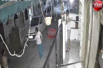 Watch Video : दो चोर मकान का तोड़ रहे थे ताला, पड़ोसियों के चिल्लाने पर भागे, सीसीटीवी में कैद