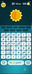 كلمات كراش 237 كلمات كراش مرحلة ٢٣٧