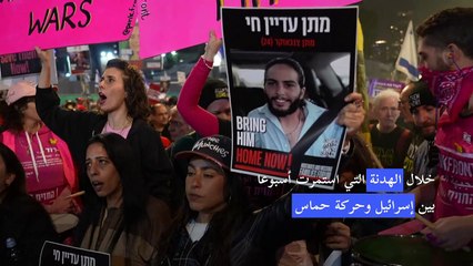 رهينة سابقة تستذكر الاحتجاز في غزة وتطالب بإعادة الجميع