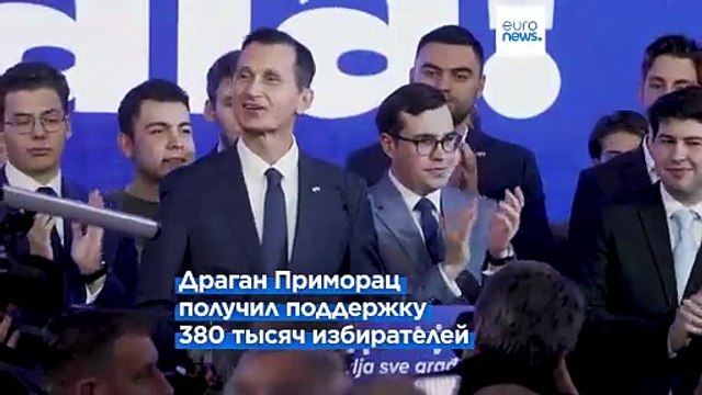 Хорваты рассказали, почему проголосовали за Милановича