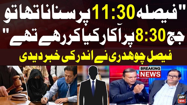 Faisal Chaudhry raises important question regarding Al-Qadir Trust case hearing