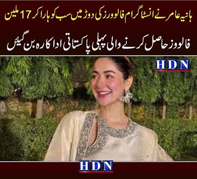 Hania Aamir Becomes the Most Followed Pakistani Celebrity on Instagram Once Again | hania amir