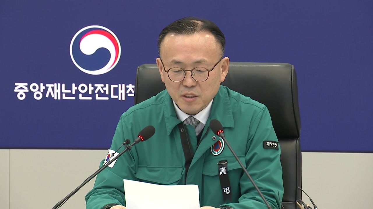 "전국 15개 공항 활주로·터미널 이달 말까지 합동점검" / YTN