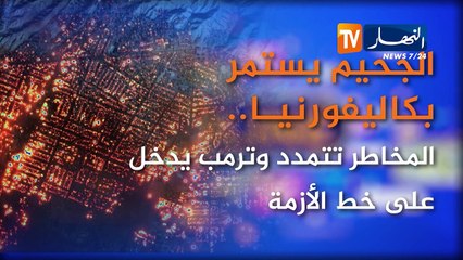أونلاين: مؤثر جزائري كاد أن يفقد يده بسبب فيديو على انستغرام