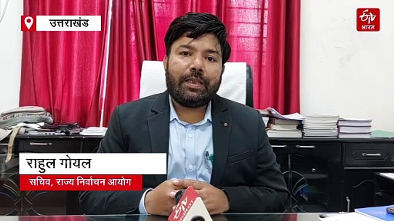 उत्तराखंड में बड़ा एक्शन, ₹11 करोड़ से अधिक की...