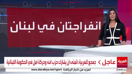 انفراجة سياسية في لبنان.. انتخاب عون رئيسا للجمهورية وتكليف سلام بتشكيل الحكومة