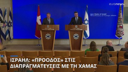 Ισραήλ: «Σημειώθηκε πρόοδος» στις διαπραγματεύσεις με τη Χαμάς