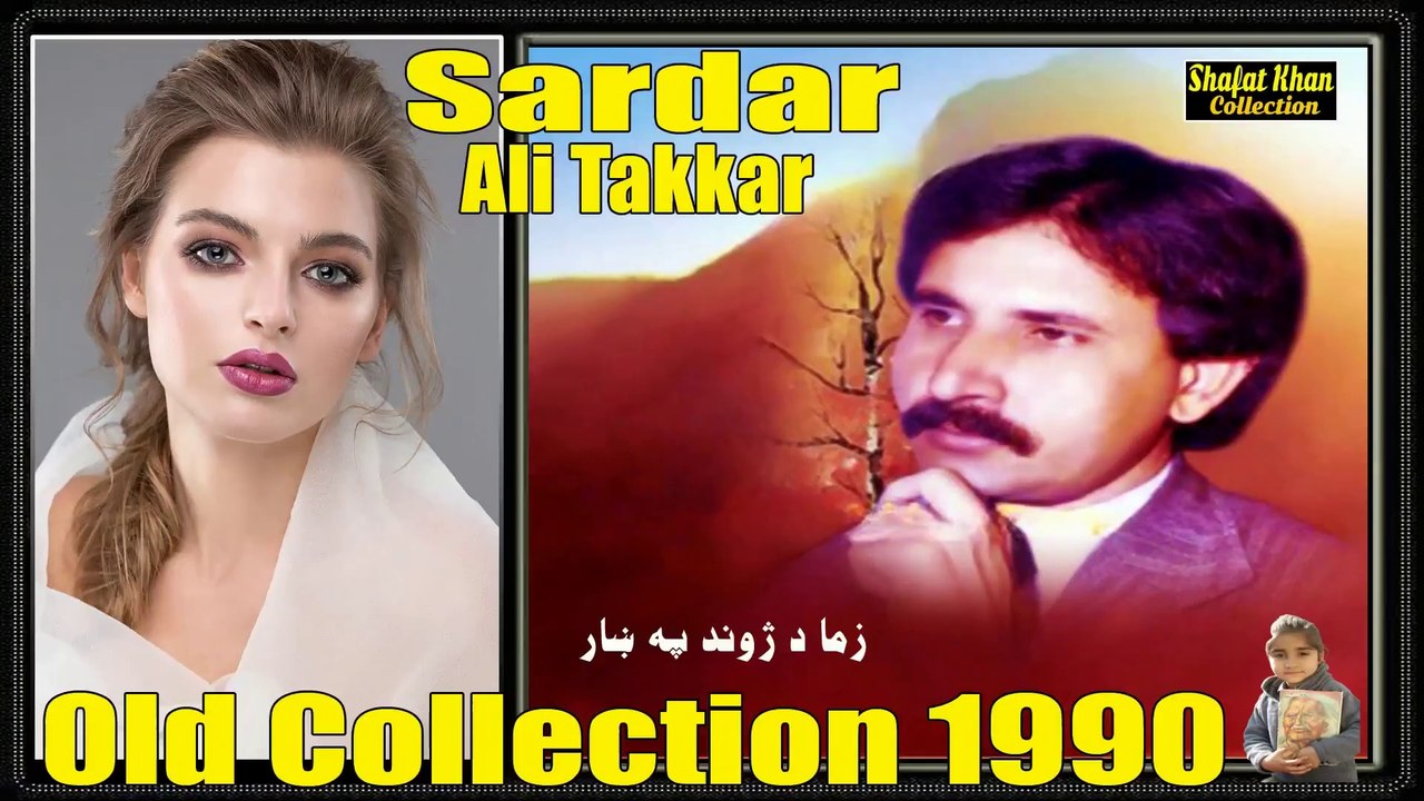 Rahmat Shah Sahil Best Pushto Ghazal By Sardar Ali Takkar Zama Da jund Pa Khar Da Sro Gulo Baraan Waregi ..