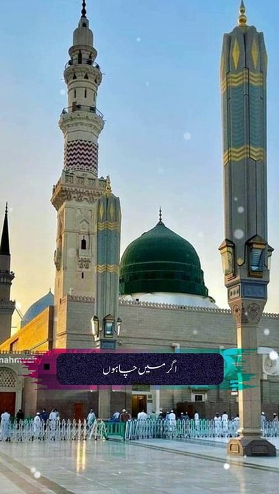 Huzoor SAW Ka Farman 💞 || Peer Ajmal Raza Qadri Bayan 😍 || Islamic Video's