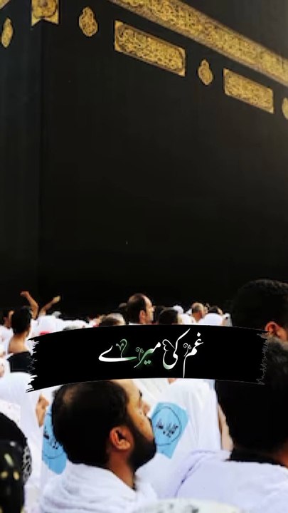 Astaghfirullah