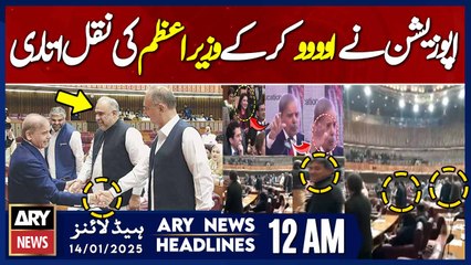 'Oohhh' - Opposition Protest in Assembly | ARY News 12 AM Prime Time Headlines | 10th JAN 2025