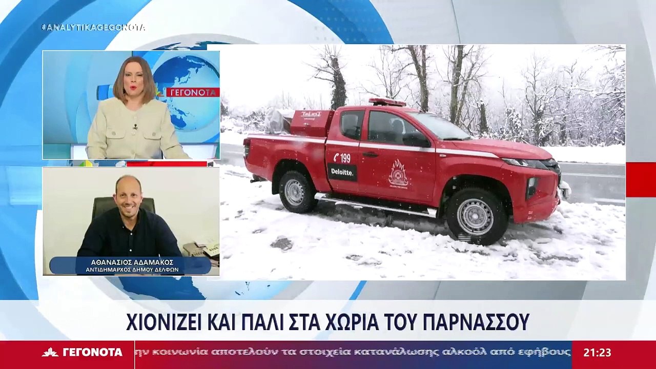 Ο Αντιδήμαρχος Δήμου Δελφών, Αθανάσιος Αδαμάκος...