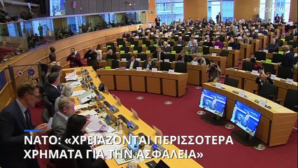 ΝΑΤΟ-Ρούτε: «Πρέπει να αυξηθούν οι δαπάνες για την άμυνα»