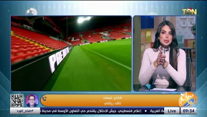 مهرجان السينما الأفريقية..والألعاب الألكترونية مصدر جديد للنمو الاقتصادي  | صباح الورد