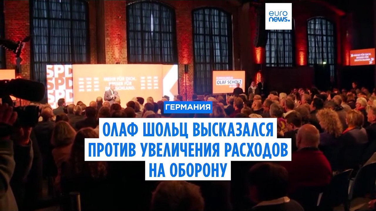 Германия отказывается увеличить расходы на оборону