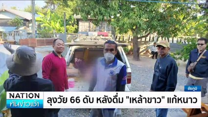 "เรือใบหรู" ล่มกลางทะเลภูเก็ต เจ็บ 7 ราย | เนชั่นทันข่าวเช้า | 14 ม.ค. 68 | PART 2