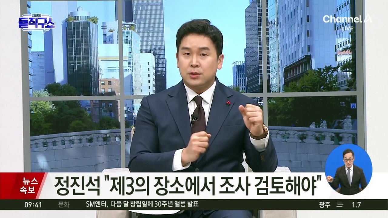 정진석 “제3의 장소 조사 검토해야”…윤 대통령 측 “상의한 내용 아냐”
