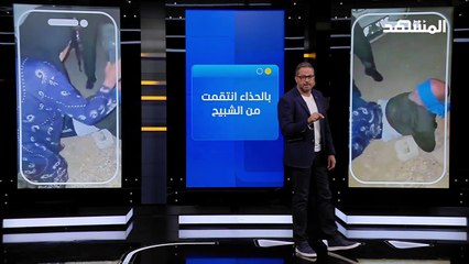 بـ_الصرماية_.. أم تنتقم من _الشبيح_ منيف رمضان قاتل ابنها – المشهد تاغ