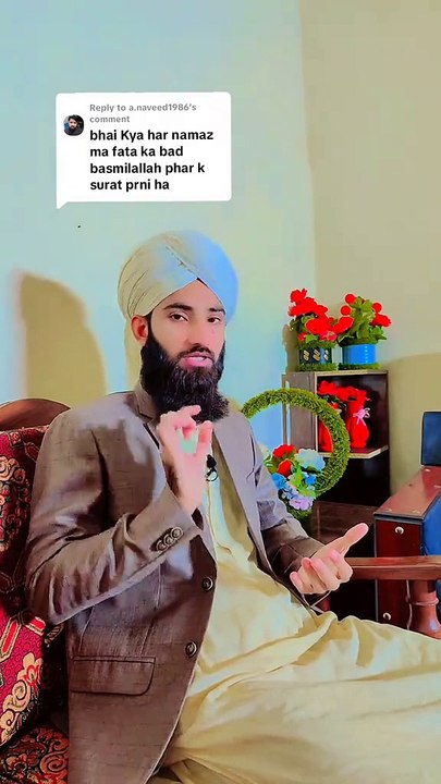 کیا نماز میں بار بار بسم اللہ پڑھنا ضروری ہے