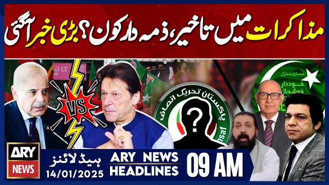 PTI and PMLN Negotiations - ARY News 9 AM Headlines | 14th JAN 2025