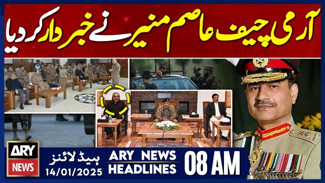 COAS Asim Munir's fiery statement - ARY News 8 AM Headlines | 14th JAN 2025