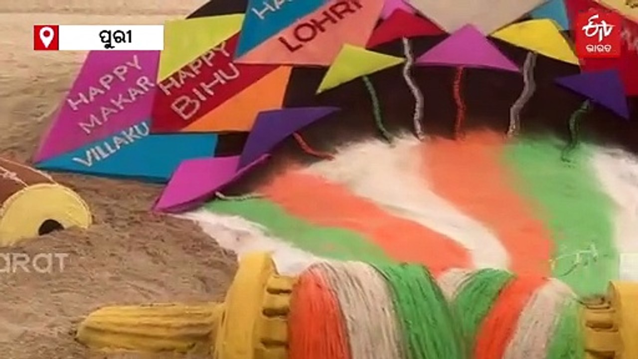Makar sankranti sand art