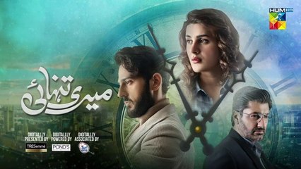 مشاهدة مسلسل Meri Tanhai الحلقة 3 مترجمة للعربية | دراما باكستانية مميزة