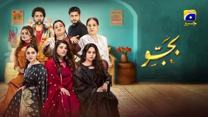 مسلسل باكستاني بجو الحلقة 19 مترجم عربي | مسلسل باكستاني Bajjo الحلقة 19 مترجم عربي ary العربية