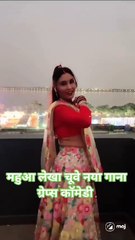 #video महुआ लेखा चुवे | #sonurajbhar |#firangi#Grapes Comedy | New Bhojpuri Gana | #newsong