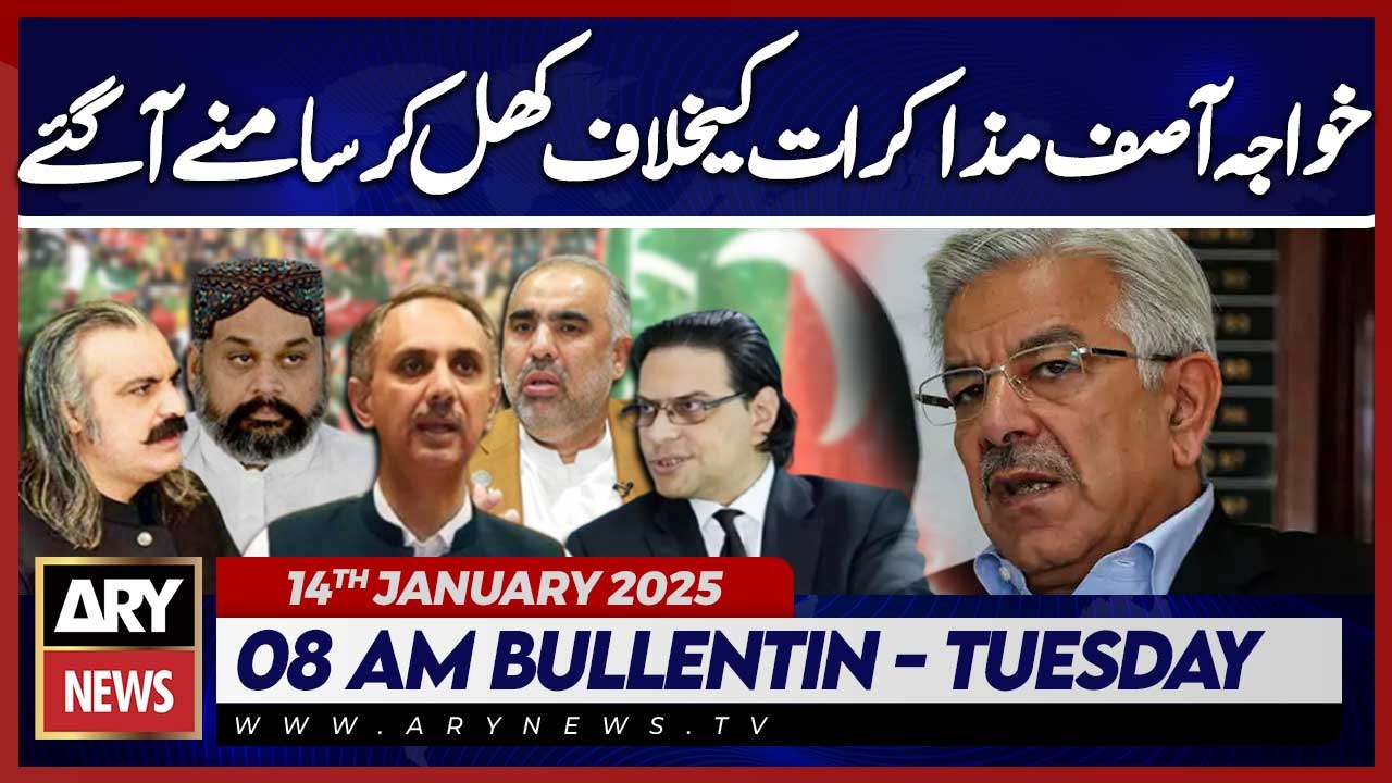 Khawaja Asif doubts PTI's motives in talks with govt - ARY News 8 AM News Bulletin | 14th JAN 2025