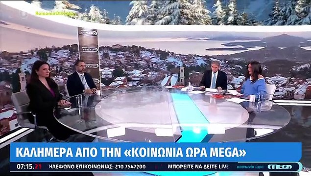Ανθή Βούλγαρη: Πότε ακριβώς αποχωρεί από την Κοινωνία Ώρα Mega και οι guest εμφανίσεις