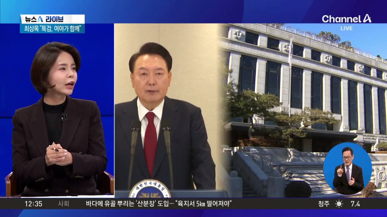 헌재 탄핵심판 본궤도…尹 측, 정계선 기피신청