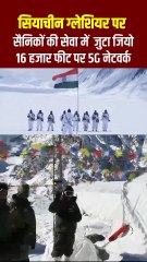 जियो ने दुनिया के सबसे ऊंचे युद्धक्षेत्र सियाचीन ग्लेशियर में 5G कनेक्टिविटी शुरू कर भारतीय सेना का समर्थन किया