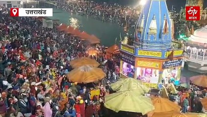 मकर संक्रांति: धर्मनगर में गंगा स्नान के लिए उमड़ा श्रद्धालुओं का जनसैलाब, पूजा कर सुख-समृद्धि की कामना