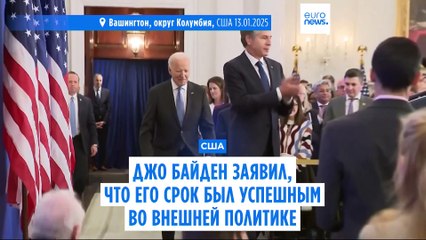 Байден: администрация США помешала Путину добиться успеха в Украине
