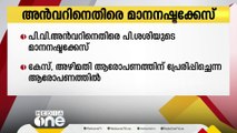 തൃണമൂൽ കോൺഗ്രസ് സംസ്ഥാന കൺവീനർ പി.വി അൻവറിന് മുഖ്യമന്ത്രിയുടെ പൊളിറ്റിക്കൽ സെക്രട്ടറി  പി .ശശി വക്കീൽ നോട്ടീസ് അയച്ചു