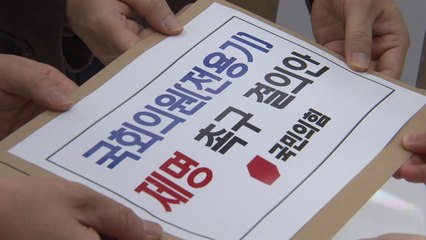 여당, '카톡 검열' 전용기 제명안 제출..."국민 기본권 침해" / YTN