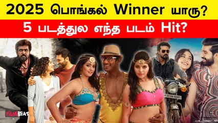 Who is the 2025 Pongal Winner? | Madha Gaja Raja | Vanangaan | Game Chan