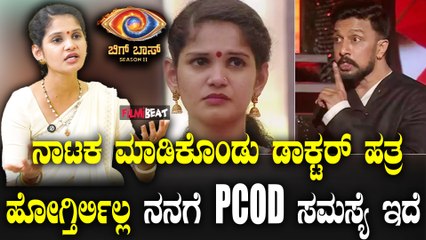 Chaitra Kundapura ತಿಂಗಳ ಅಂತ್ಯದ ಸಮಸ್ಯೆಗಳು ಹೆಂಗಸರಿಗೆ ಮಾತ್ರ ಗೊತ್ತಿರುತ್ತೆ