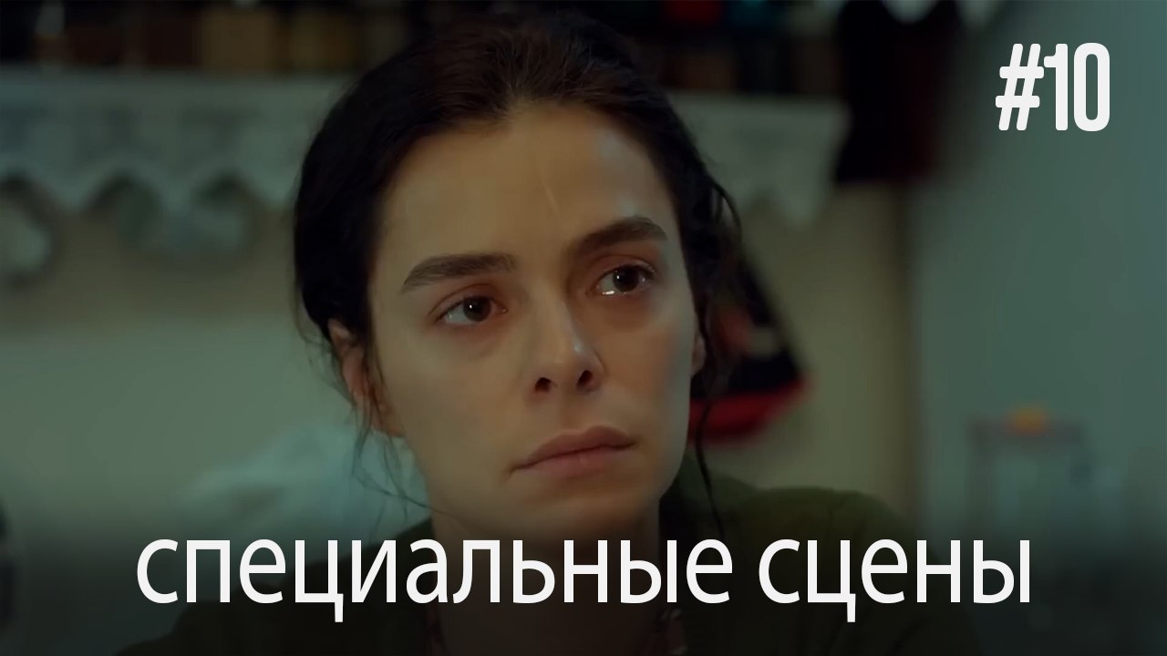 Женщина сериал - особые моменты #10