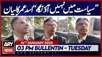 Asad Umar comments on PTI - ARY News 3 PM Bulletin | 14th JAN 2025
