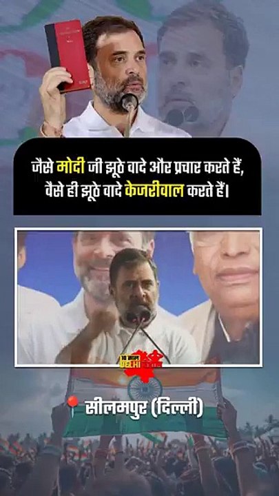 अरविंद केजरीवाल वो राहुल गांधी वाली खबर का जोड़