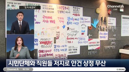 [여랑야랑]공수처장, 잘못 건넨 임명장? / 인권위원 “웃겨 죽겠어” / ‘트럼프 티켓’누구 손에?