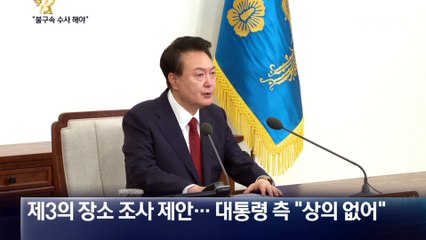 “갱 다루듯 몰아붙여” 정진석, 새벽 6시 호소문